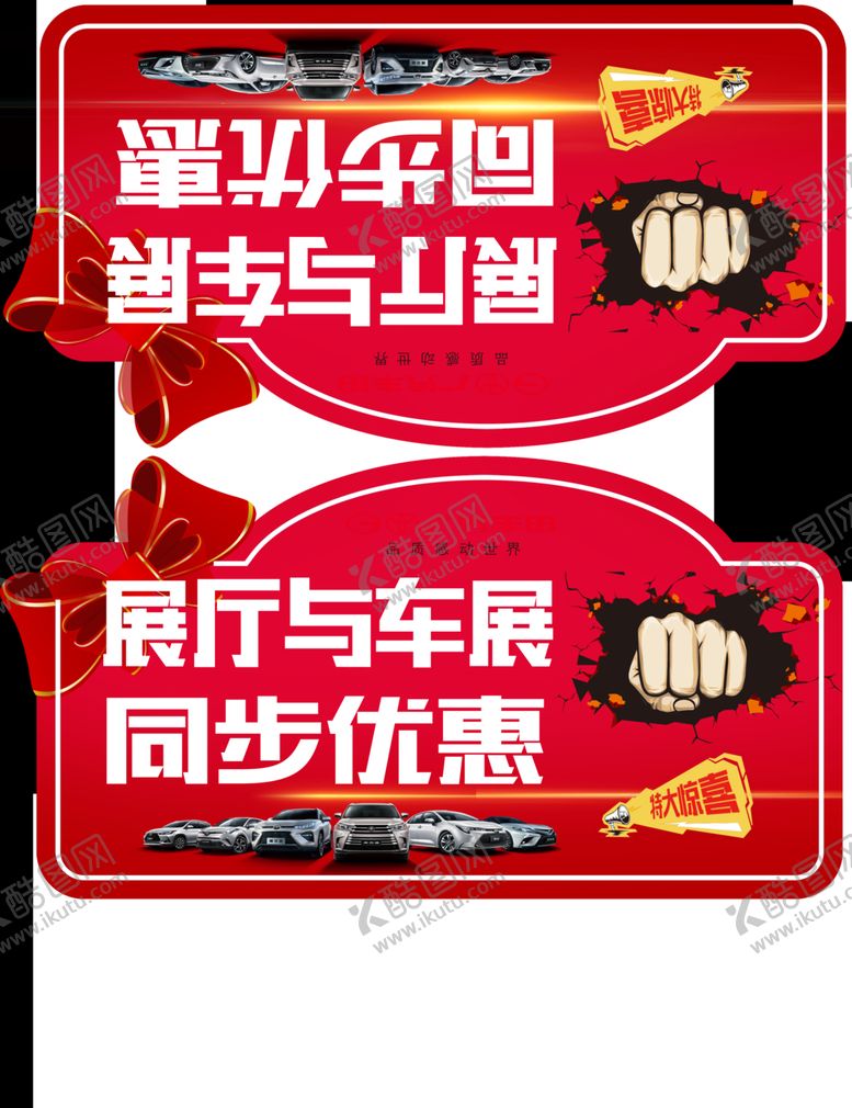 编号：47405004200052432406【酷图网】源文件下载-车顶牌