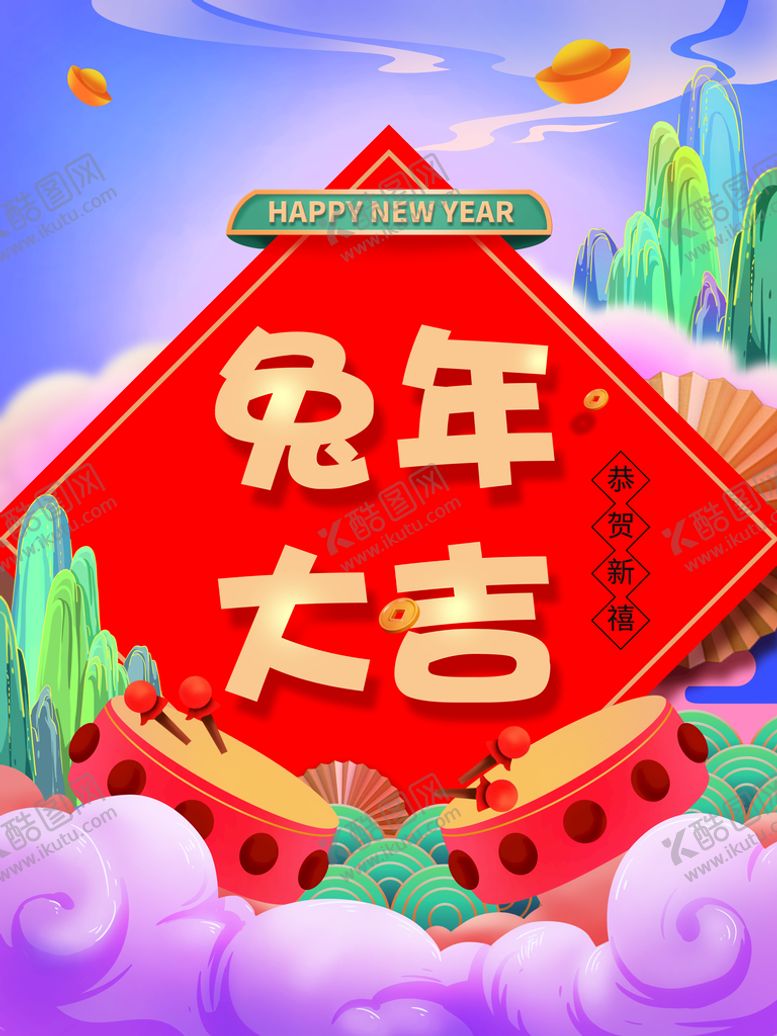 编号：57360809290633583784【酷图网】源文件下载-兔年海报