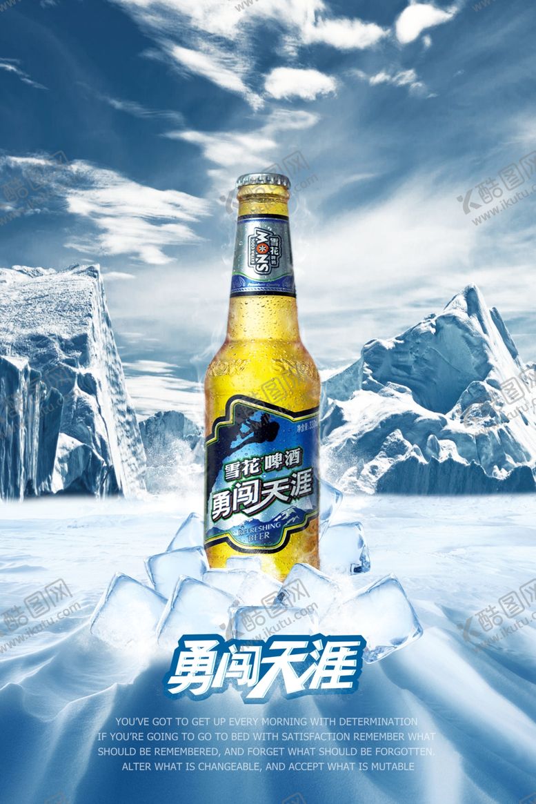 编号：69829407052204104878【酷图网】源文件下载-啤酒节