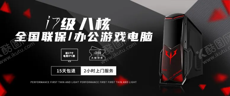 编号：20469904200523151139【酷图网】源文件下载-游戏主机banner