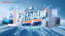 暑假风暴