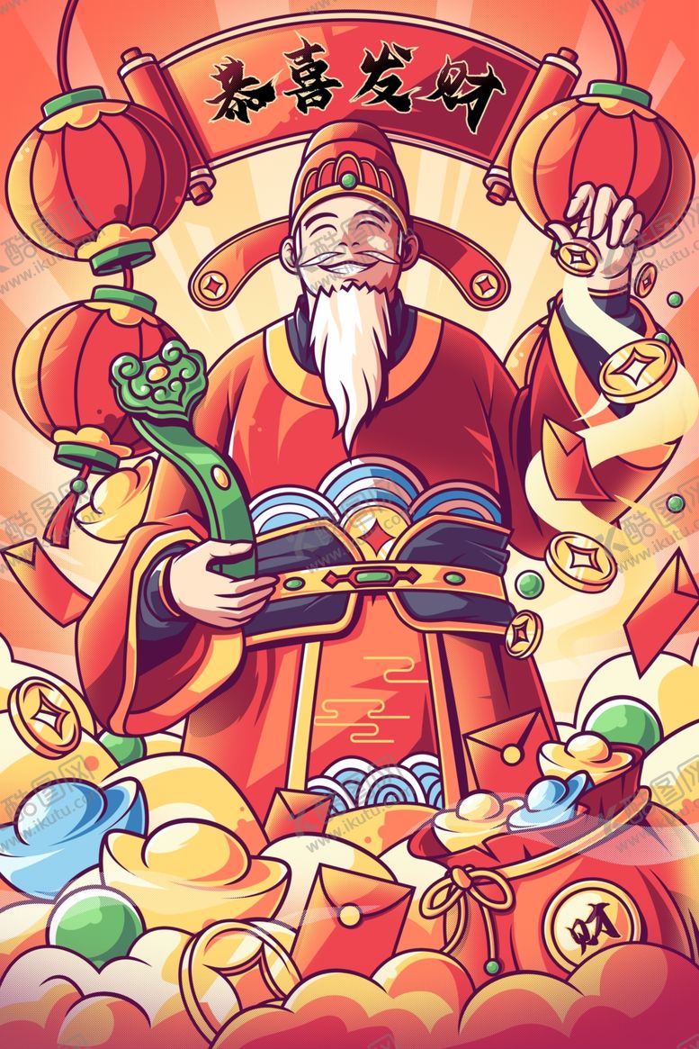 编号：93236409291333057329【酷图网】源文件下载-恭喜发财