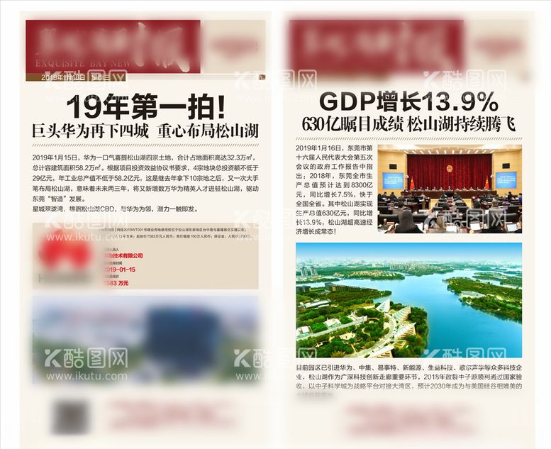 编号：23604903121712406067【酷图网】源文件下载-拍地快报20190116