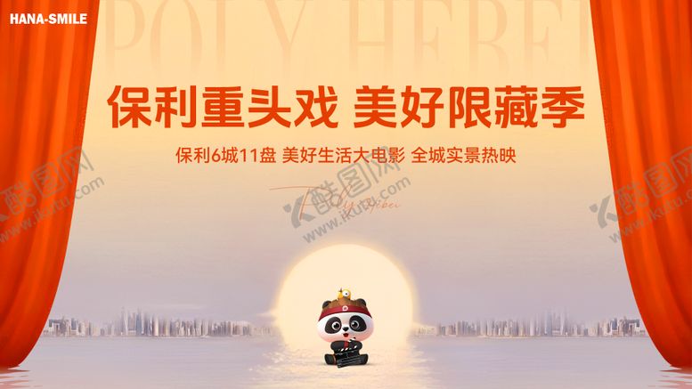 编号：11865206151856371109【酷图网】源文件下载-电影主画面
