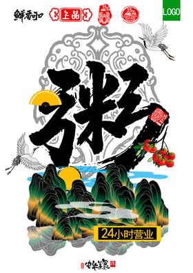 传统佳节韵味浓