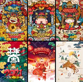 国潮风春节主题插画集合