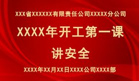 编号：48267910011441424639【酷图网】源文件下载-红色背景会标