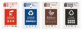 垃圾分类