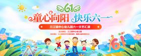 童心向党快乐成长活动现场