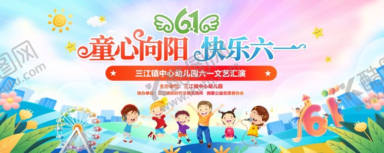 编号：91138506041017304316【酷图网】源文件下载-童心向党快乐成长活动现场