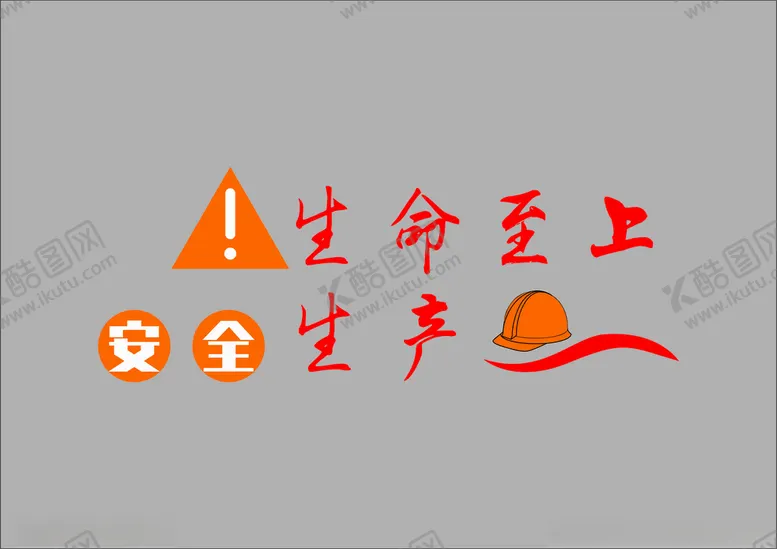 编号：92784103312228567503【酷图网】源文件下载-生产文化墙