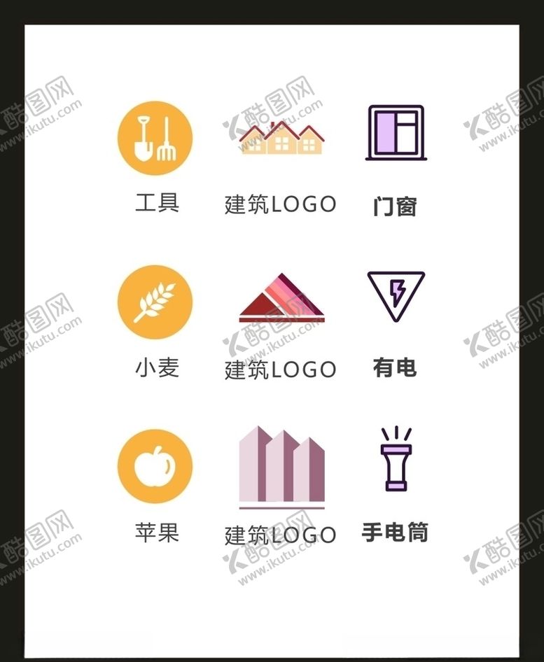 编号：81136404300105109001【酷图网】源文件下载-LOGO标识VI