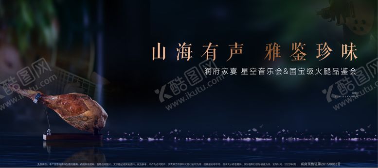 编号：36112109250505288058【酷图网】源文件下载-地产主画面