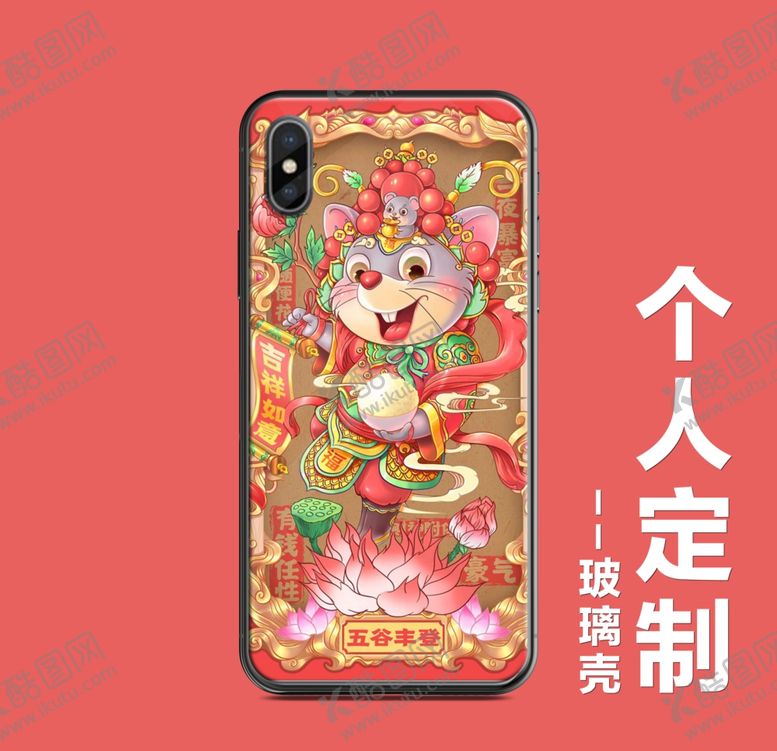 编号：83212110102149082696【酷图网】源文件下载-手机壳效果图
