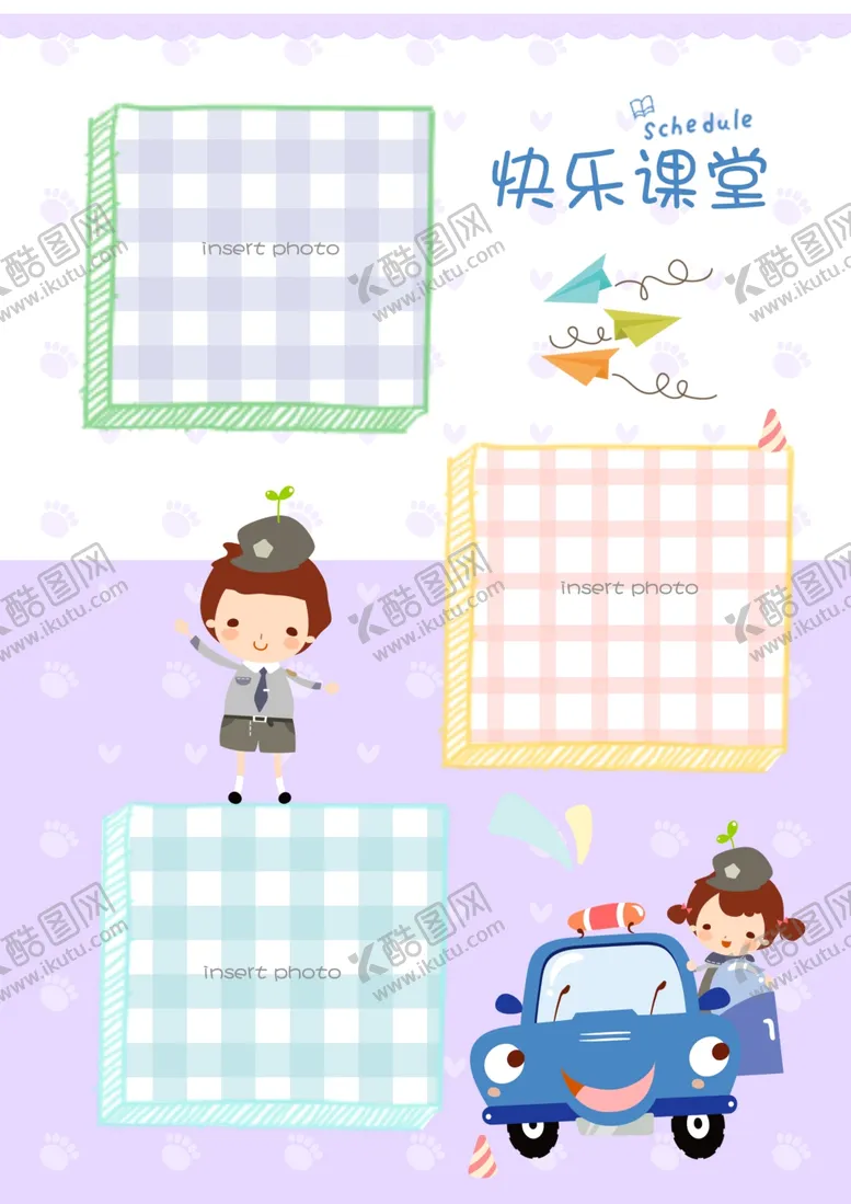 编号：21038801171417017503【酷图网】源文件下载-快乐课堂