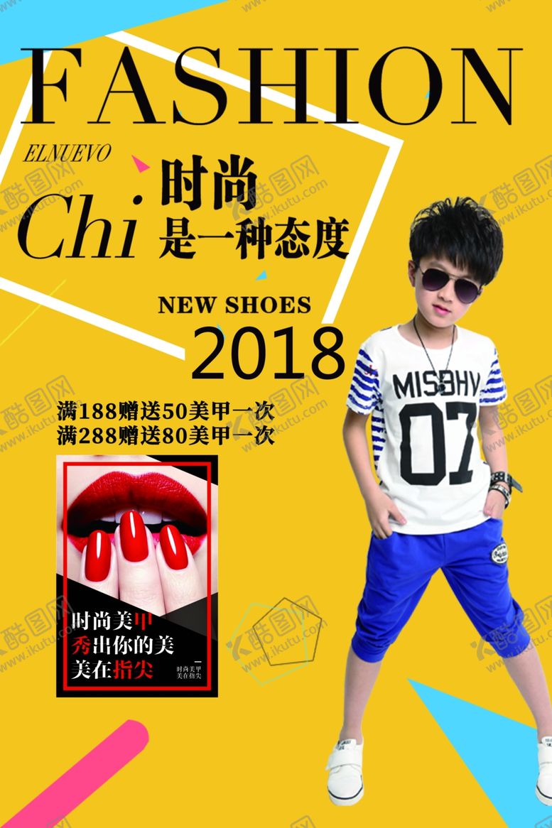 编号：40489109271040064476【酷图网】源文件下载-童装童装装饰画童装灯箱童