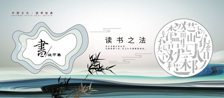 编号：59340112191656353537【酷图网】源文件下载-校园图书馆背景墙