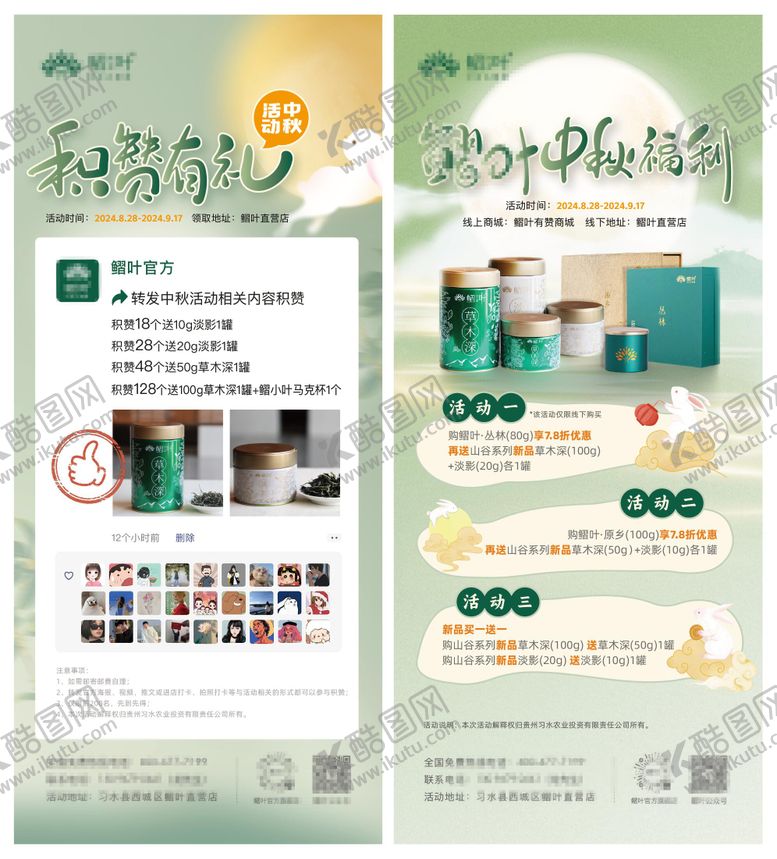 编号：75784207221120298789【酷图网】源文件下载-茶叶品牌活动宣传展架
