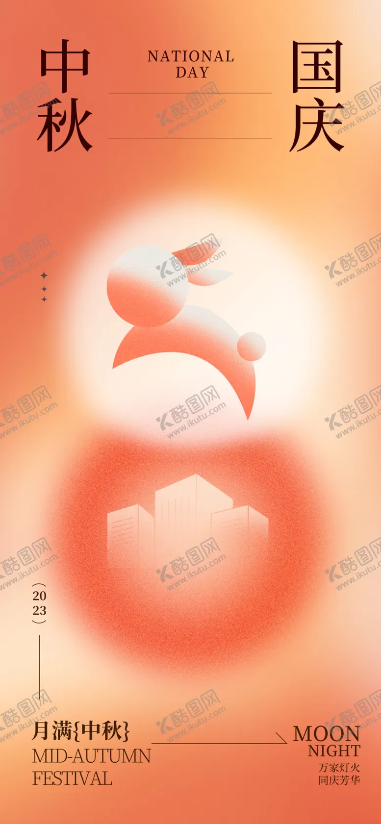 编号：75170012110709418700【酷图网】源文件下载-中秋电商背景