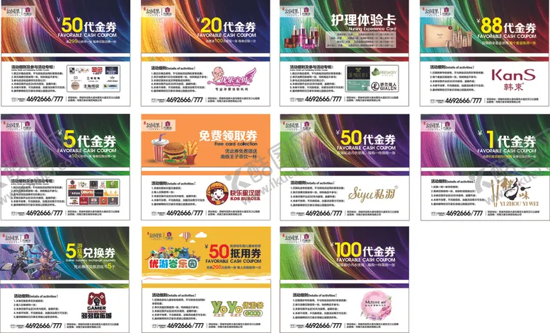 编号：79718806190107341847【酷图网】源文件下载-代金券