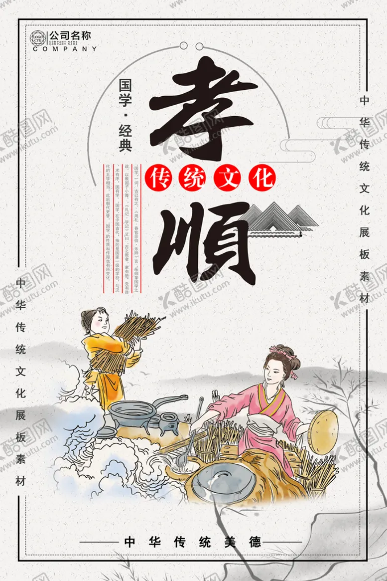 编号：18277111022238386320【酷图网】源文件下载-校园挂画