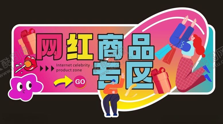 编号：67466002121528456184【酷图网】源文件下载-挂牌异形牌折扣专区