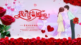 结婚主持活动背景婚庆展板玫瑰图