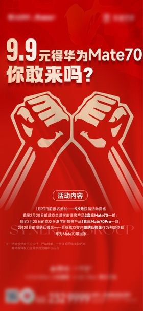 华为mate70