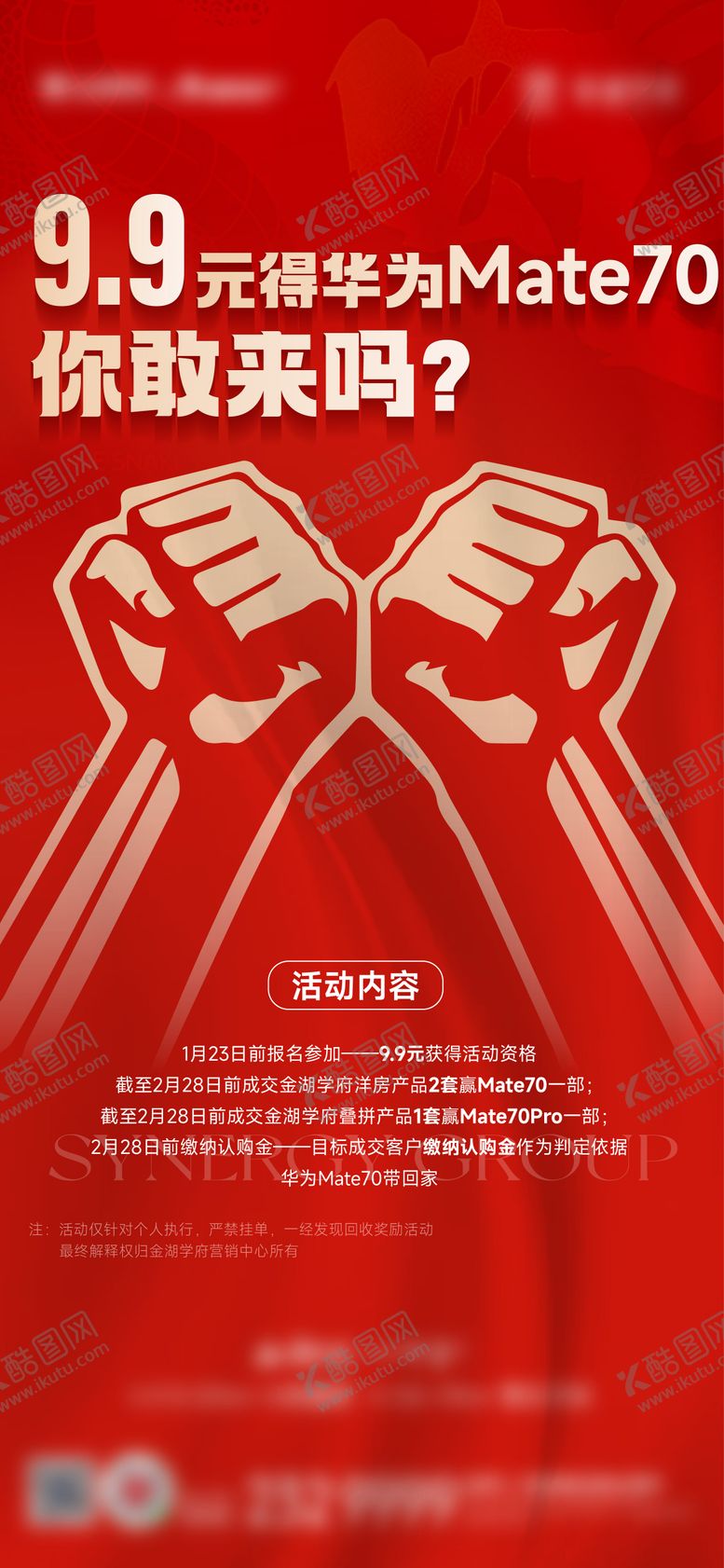 编号：99555304151322448585【酷图网】源文件下载-华为mate70 