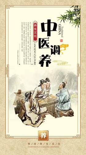 中医养生文化拔罐文化宣传