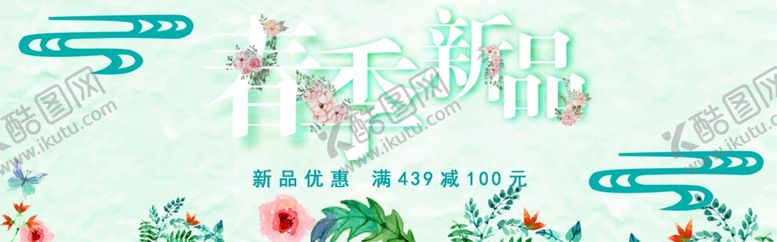 编号：18119010072157348300【酷图网】源文件下载-春天