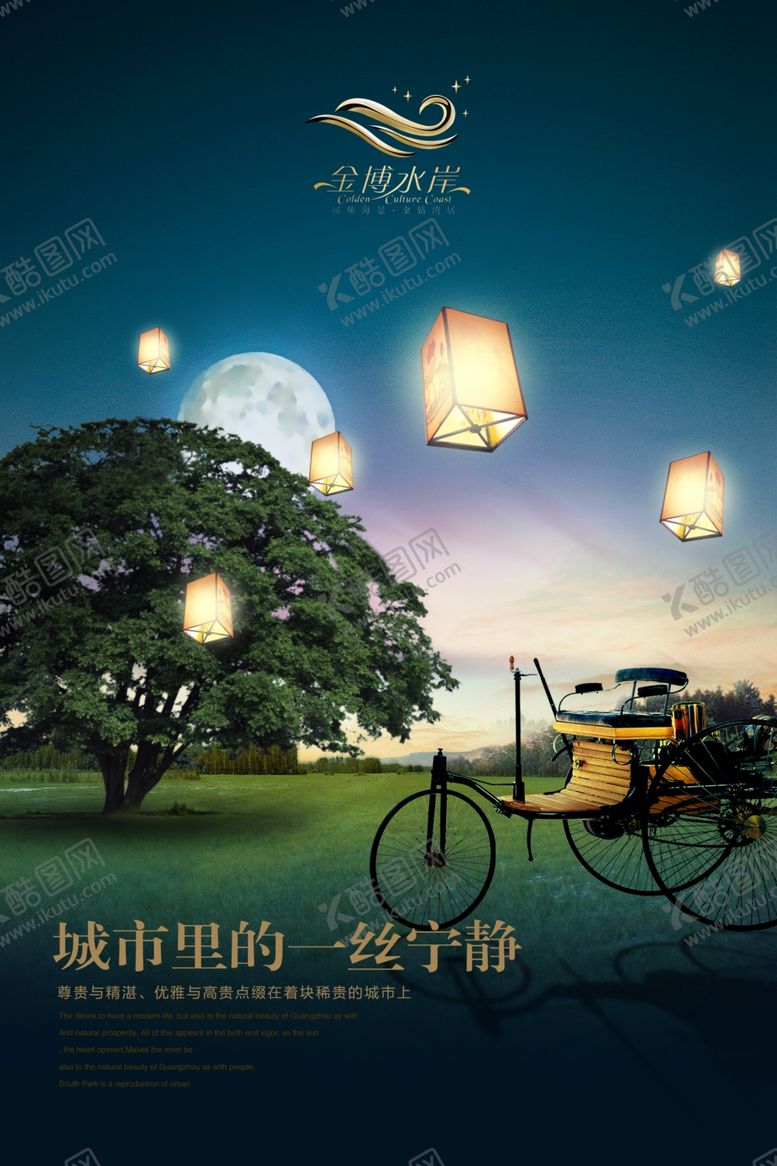 编号：99268307062325377902【酷图网】源文件下载-地产海报