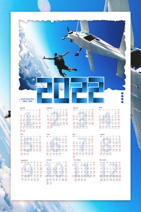 2022年挂历台虎虎日金虎贺岁