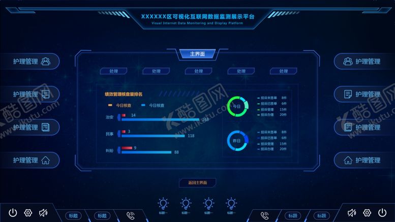 编号：18100611011550376675【酷图网】源文件下载-大数据