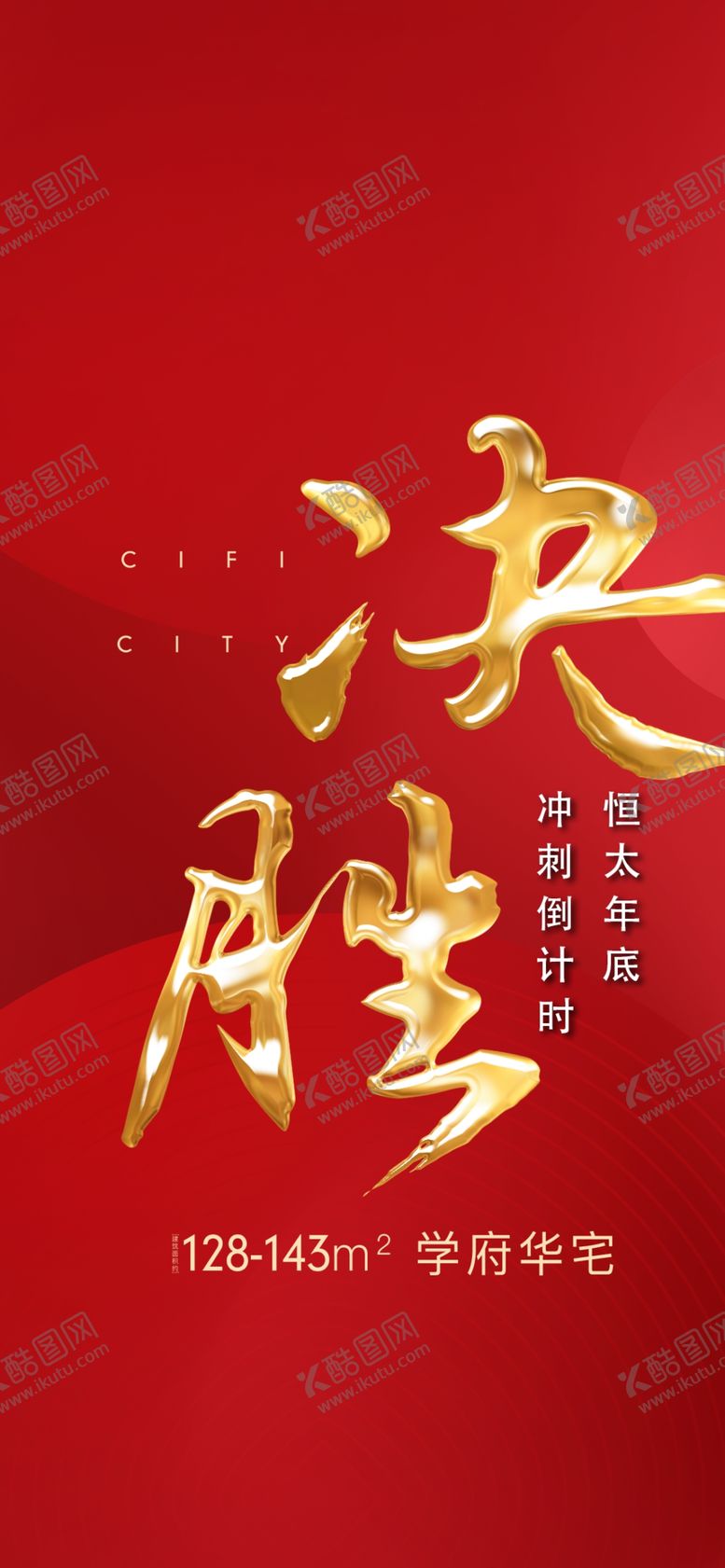 编号：58239405070111342817【酷图网】源文件下载-地产