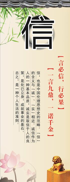 讲信用
