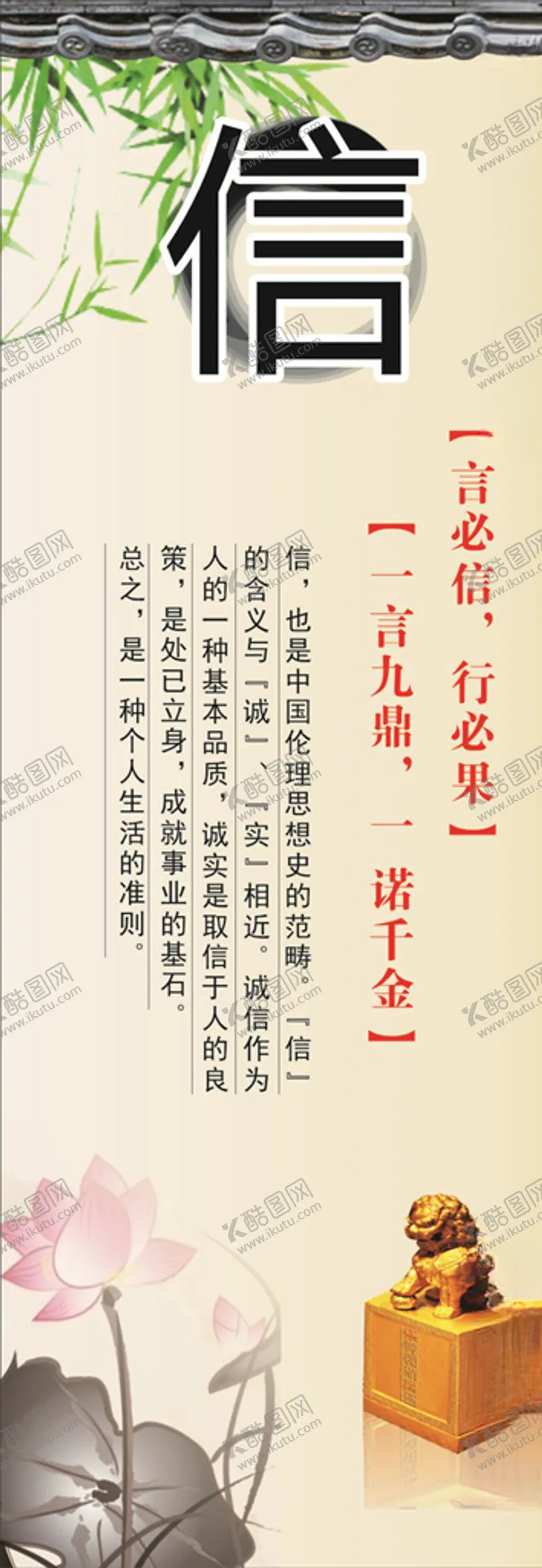 编号：38662806240402144312【酷图网】源文件下载-讲信用