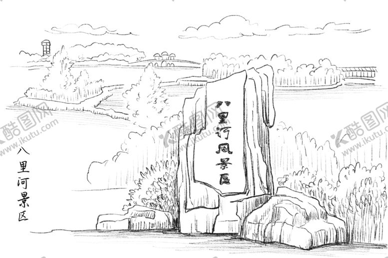 编号：22238712210759056208【酷图网】源文件下载-八里河风景区