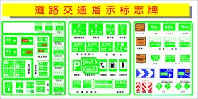 交通灯交通牌插画