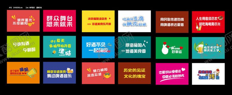 编号：29610704071509459556【酷图网】源文件下载-战旗酒吧