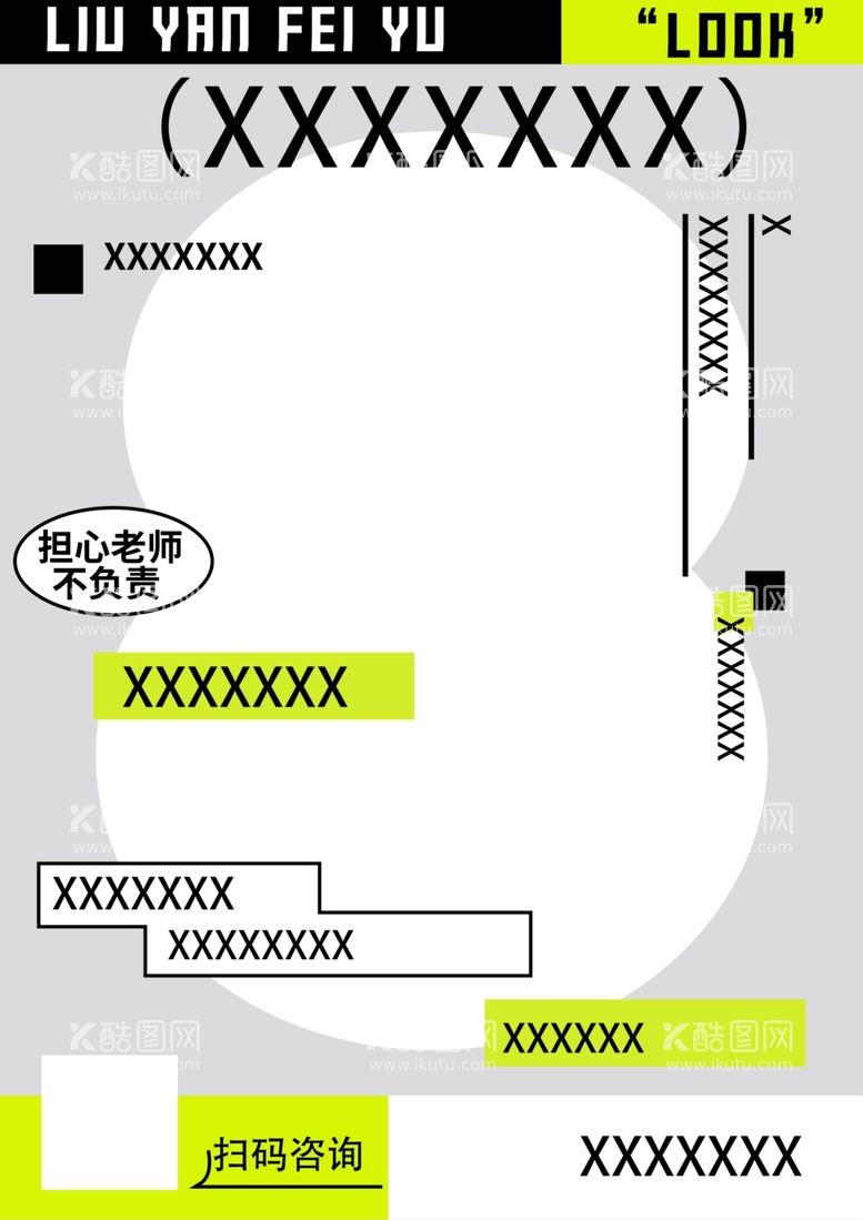 编号：45453002261051149778【酷图网】源文件下载-活动海报