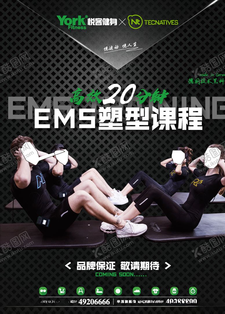 编号：74243207041751164049【酷图网】源文件下载-EMS塑形
