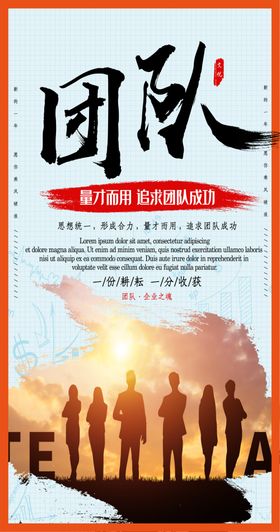 企业海报