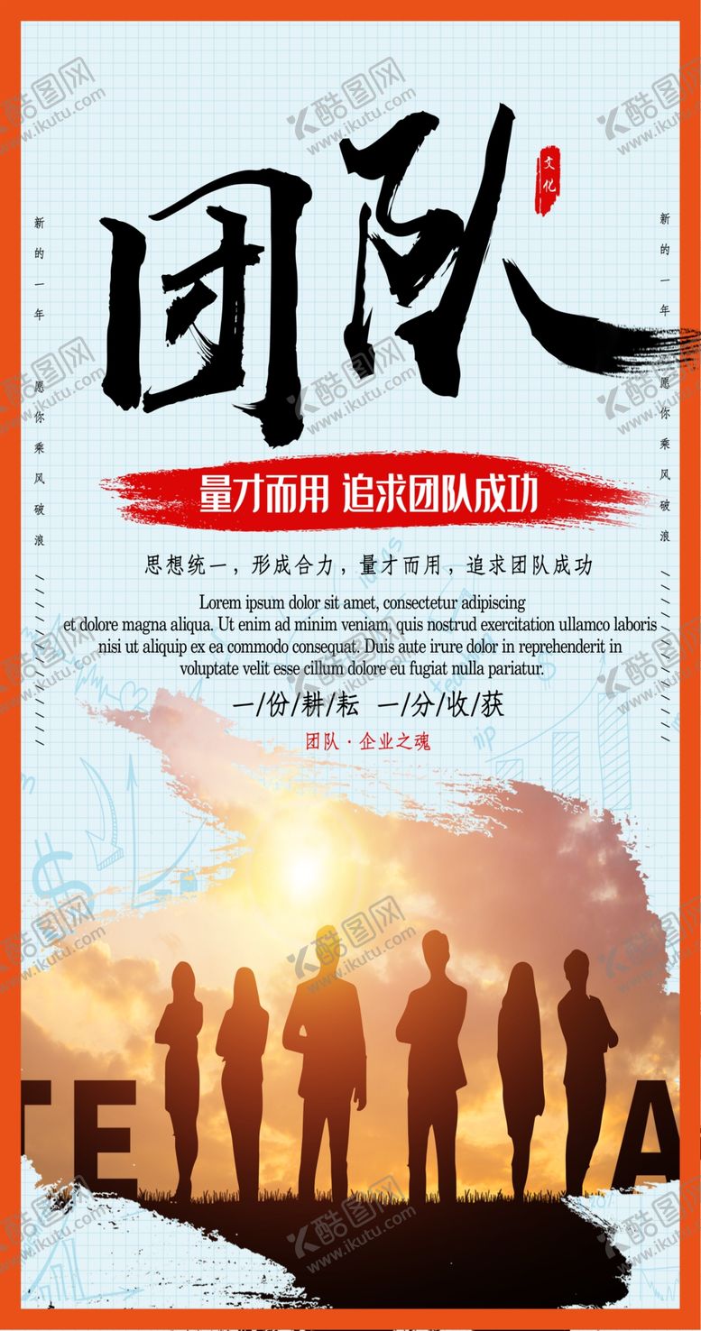 编号：29655007041808051932【酷图网】源文件下载-企业海报