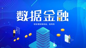 金融数据报告长图文