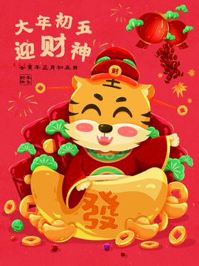 年俗杀年鸡