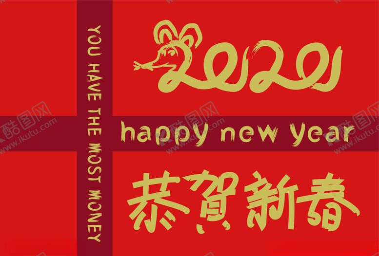 编号：84510207040159043785【酷图网】源文件下载-2020恭贺新春
