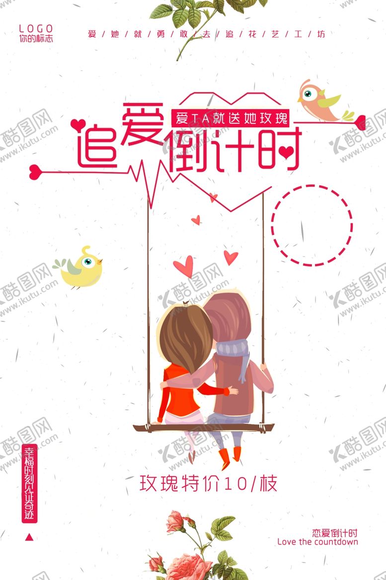 编号：32788907020127596503【酷图网】源文件下载-简洁日系文艺海报