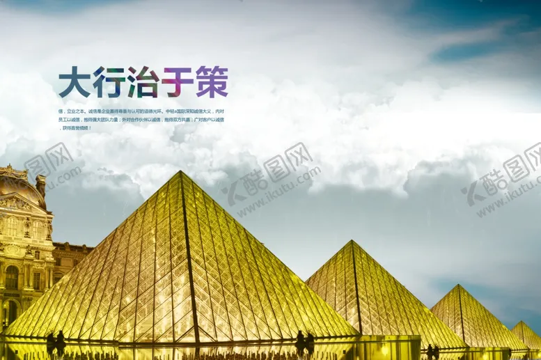 编号：35237606252119097345【酷图网】源文件下载-企业文化
