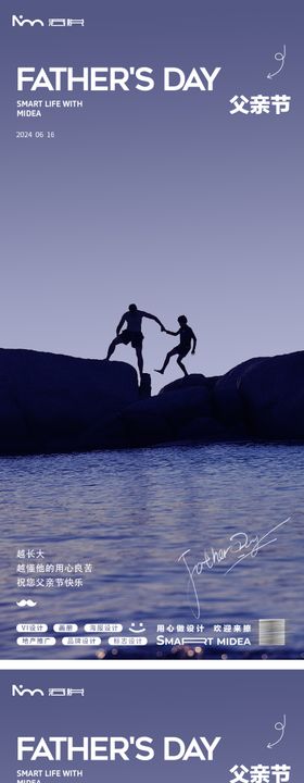 父亲节人物剪影海报